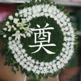 萧山开业花篮
